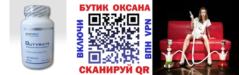 БУТИРАТ GHB  Северская 