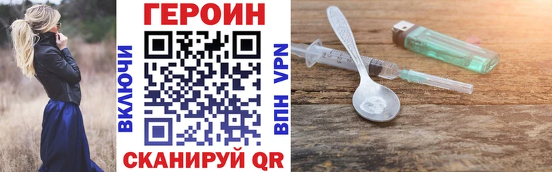 ГЕРОИН герыч  Северская 