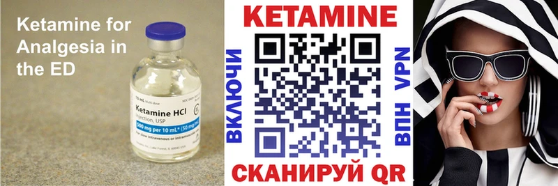 что такое   Северская  Кетамин VHQ 
