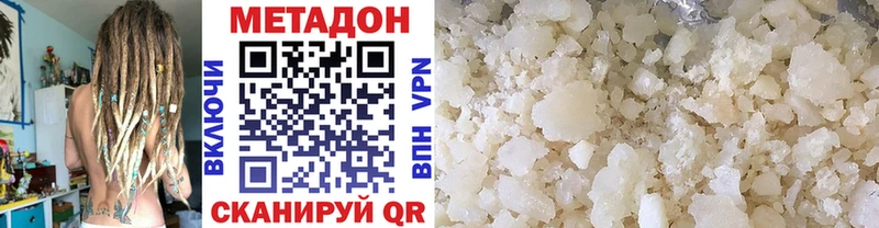 Метадон methadone  наркота  Северская 